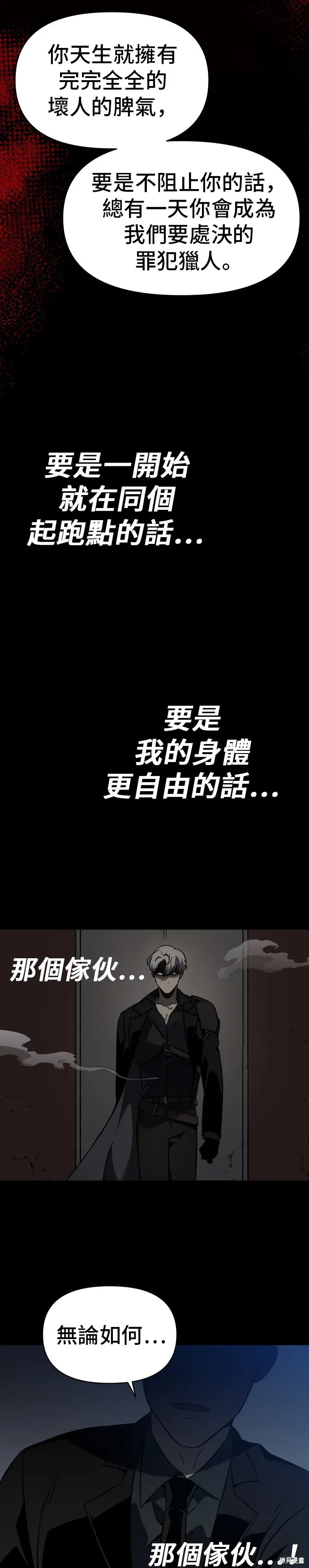 曾經是最終BOSS,第004话,第44张