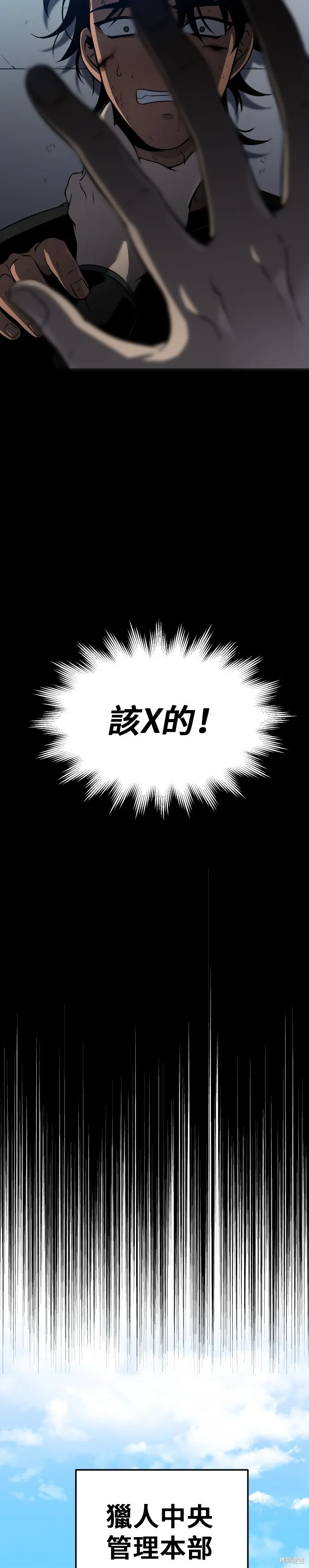曾經是最終BOSS,第004话,第46张