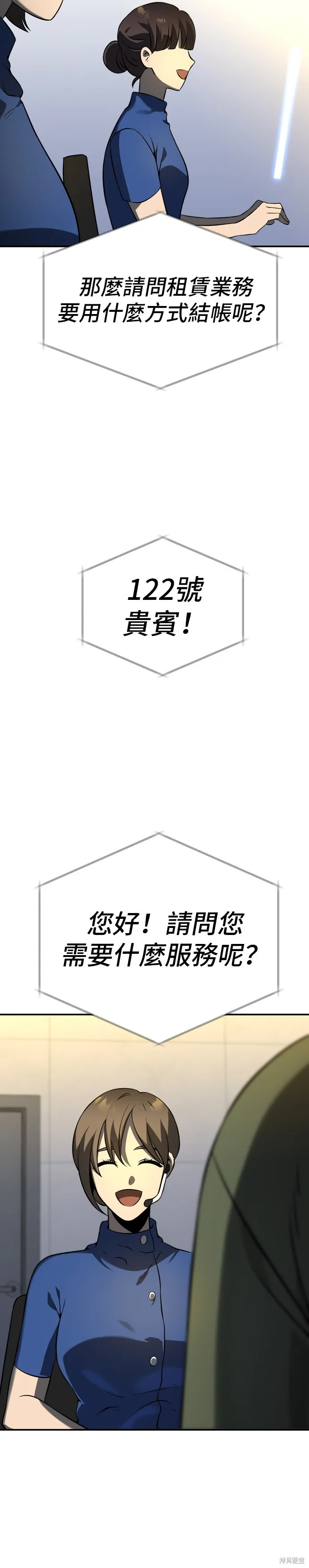 曾經是最終BOSS,第004话,第48张