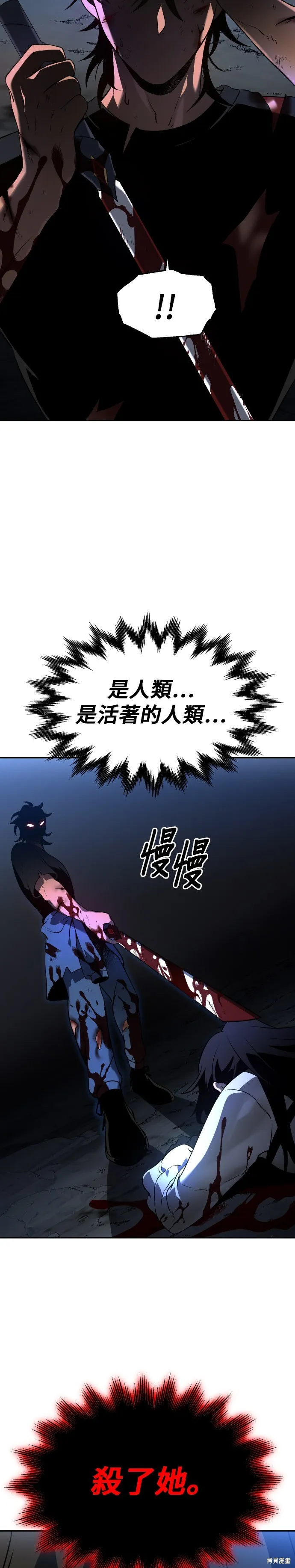 曾經是最終BOSS,第004话,第5张