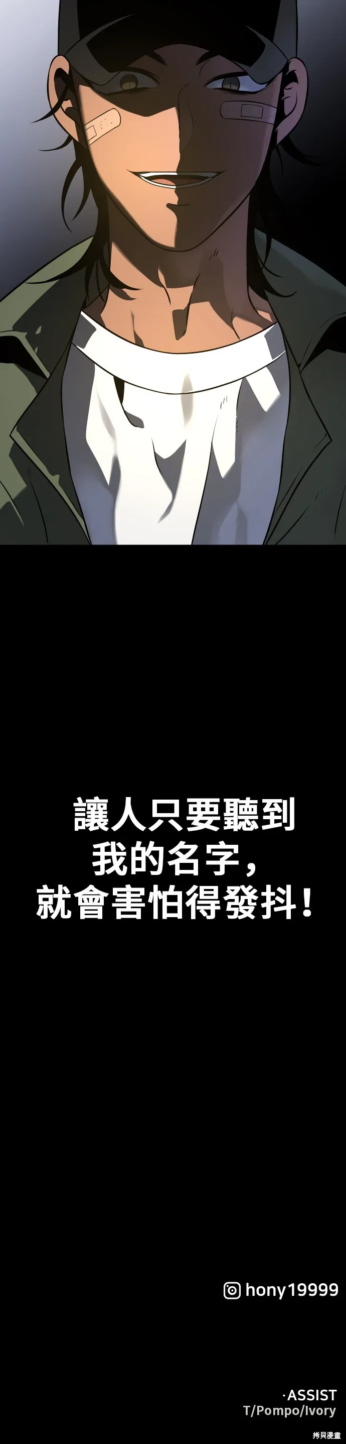 曾經是最終BOSS,第004话,第56张