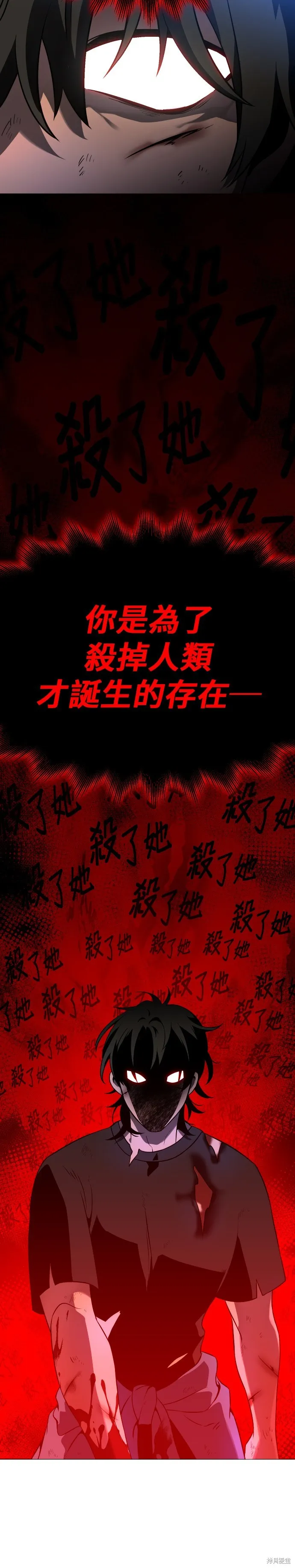 曾經是最終BOSS,第004话,第6张