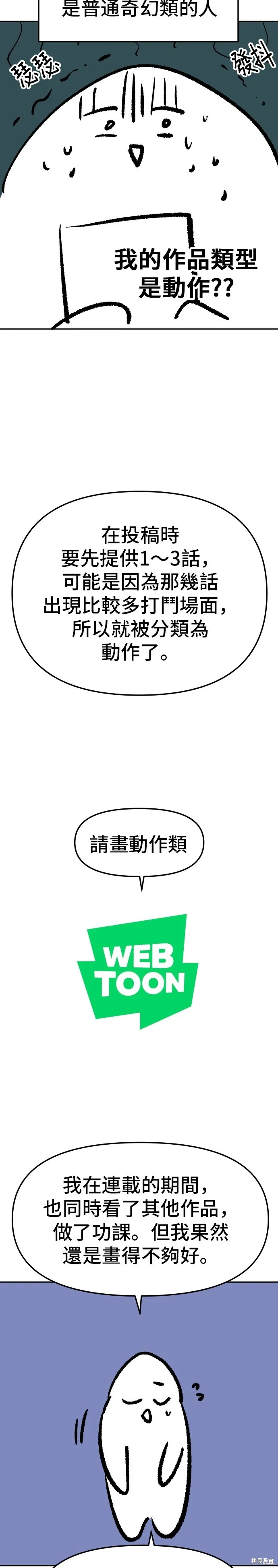 曾經是最終BOSS,后记,第14张