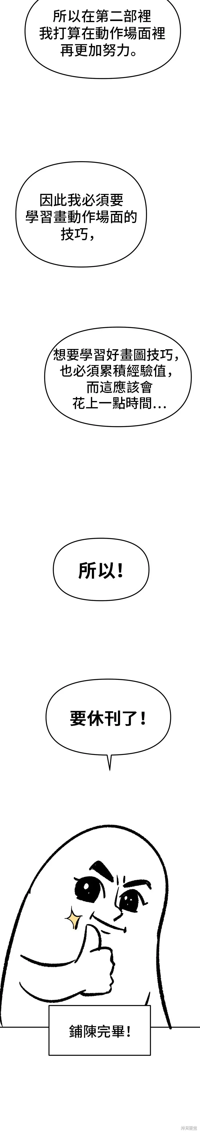曾經是最終BOSS,后记,第15张