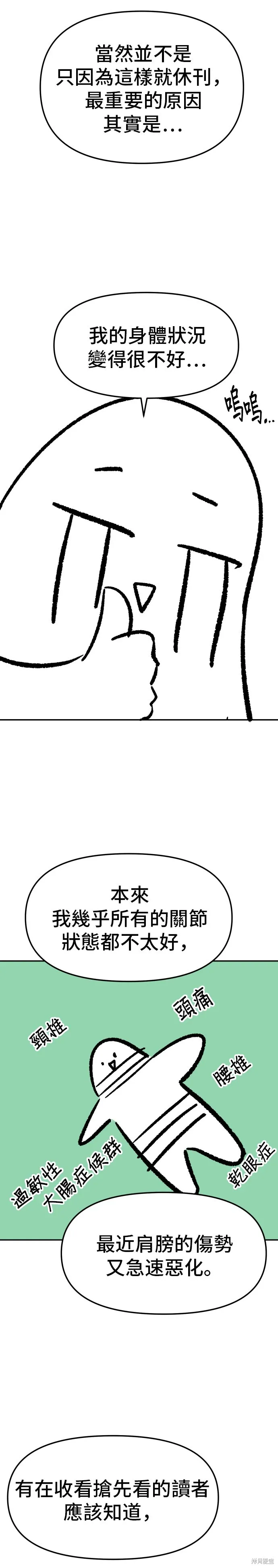 曾經是最終BOSS,后记,第16张