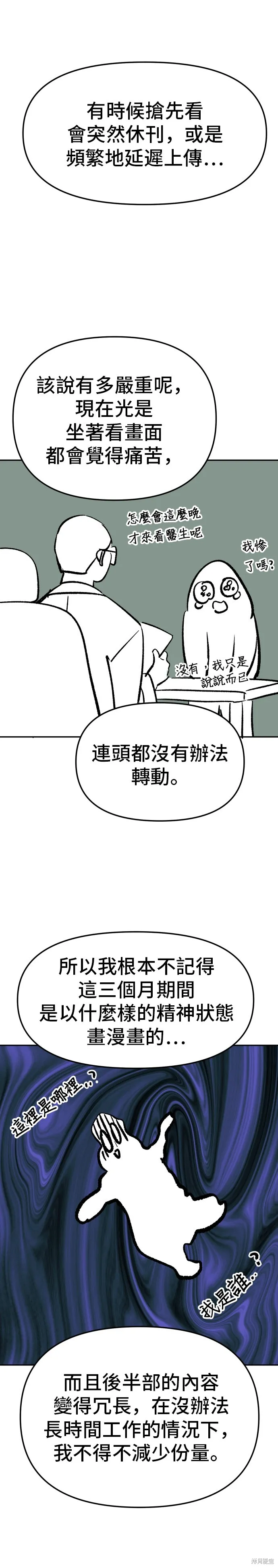 曾經是最終BOSS,后记,第17张