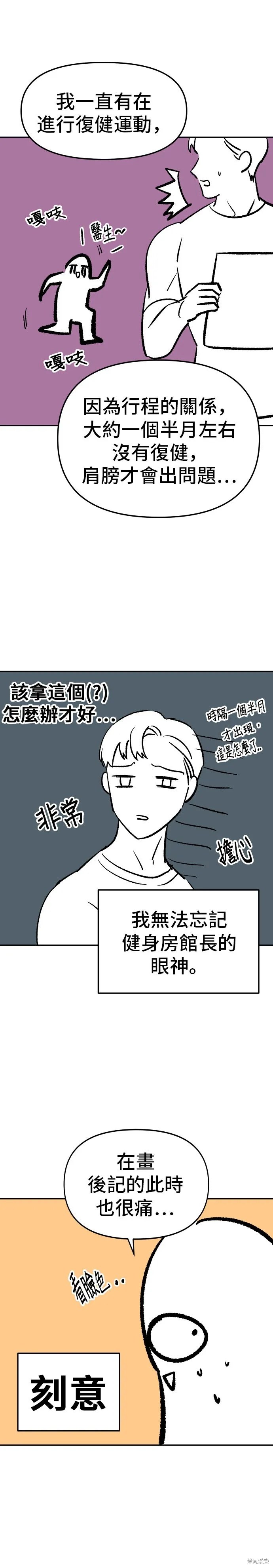 曾經是最終BOSS,后记,第18张