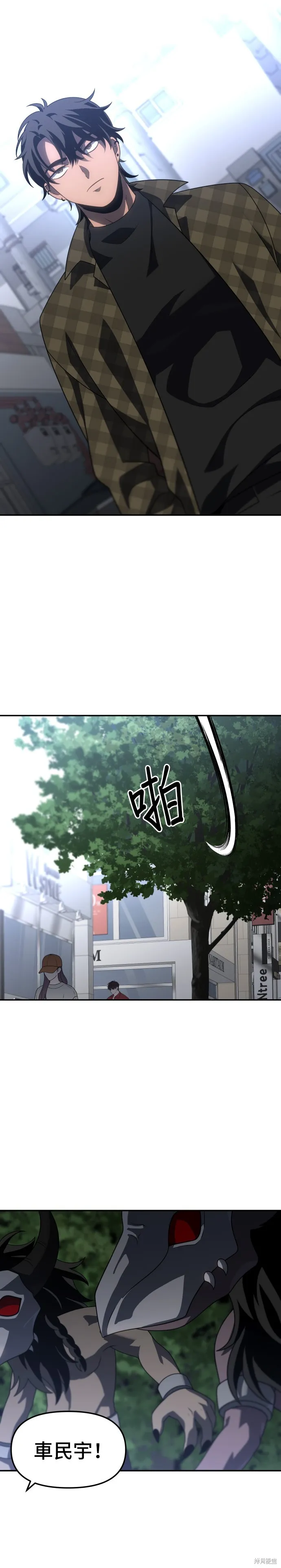 曾經是最終BOSS,第088话,第25张