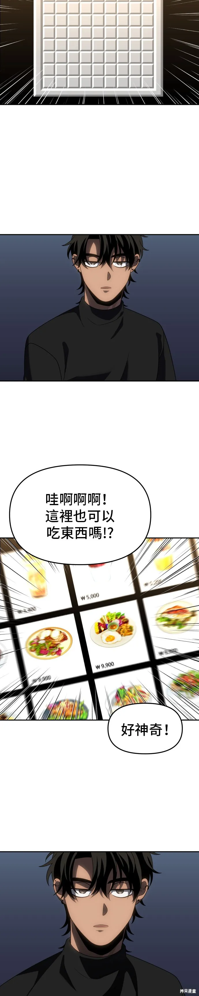 曾經是最終BOSS,第088话,第31张