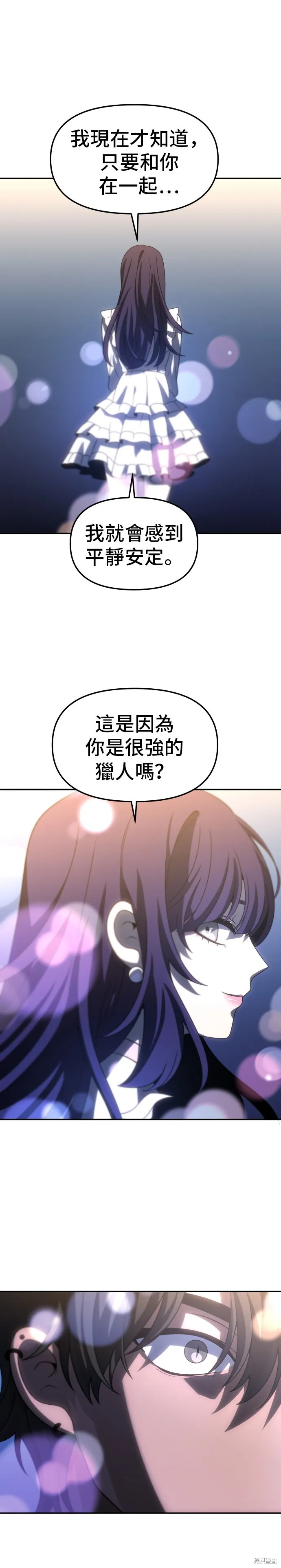 曾經是最終BOSS,第088话,第38张