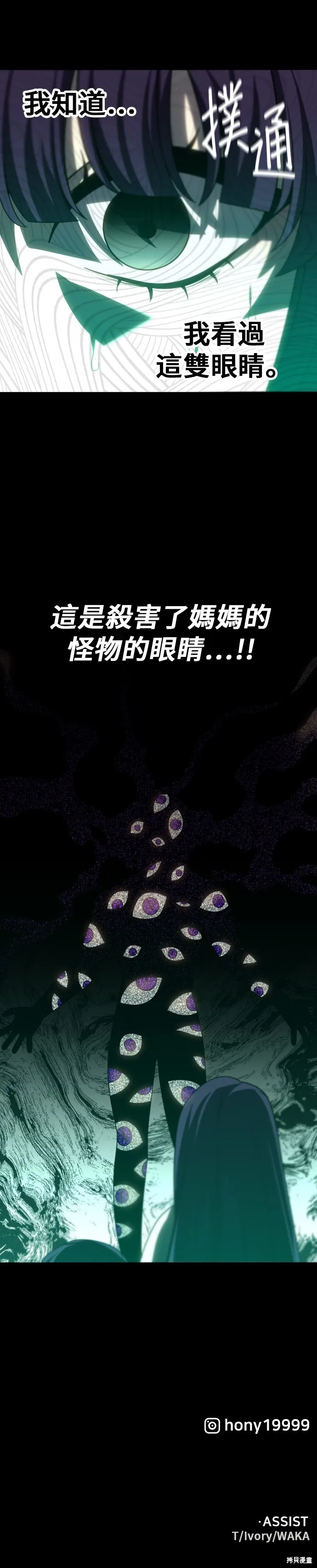 曾經是最終BOSS,第088话,第50张