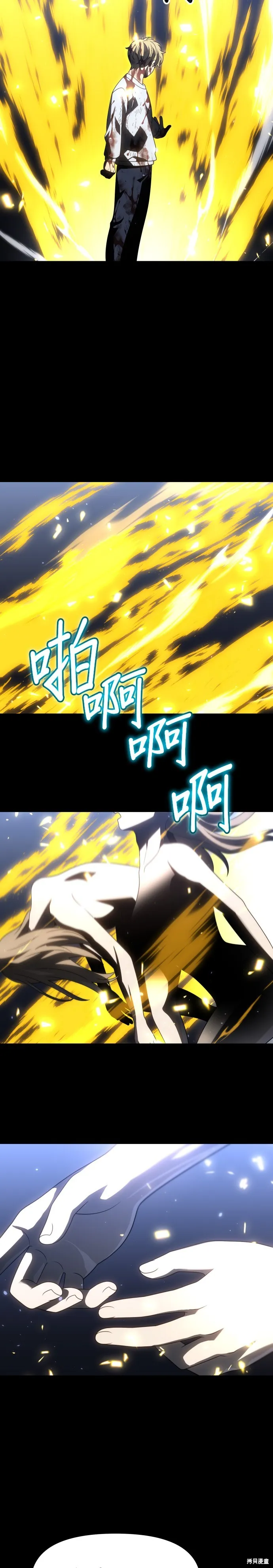 曾經是最終BOSS,第082话,第17张