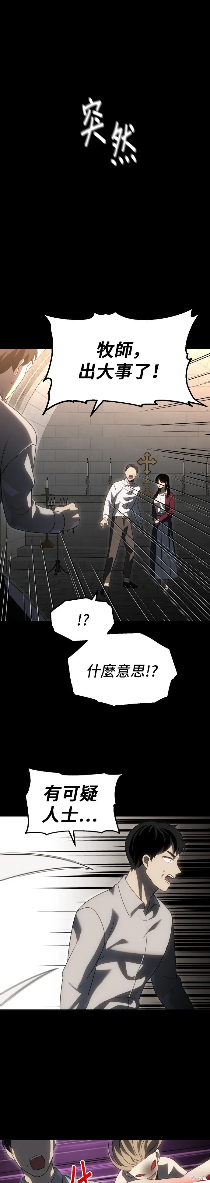 曾經是最終BOSS,第082话,第39张