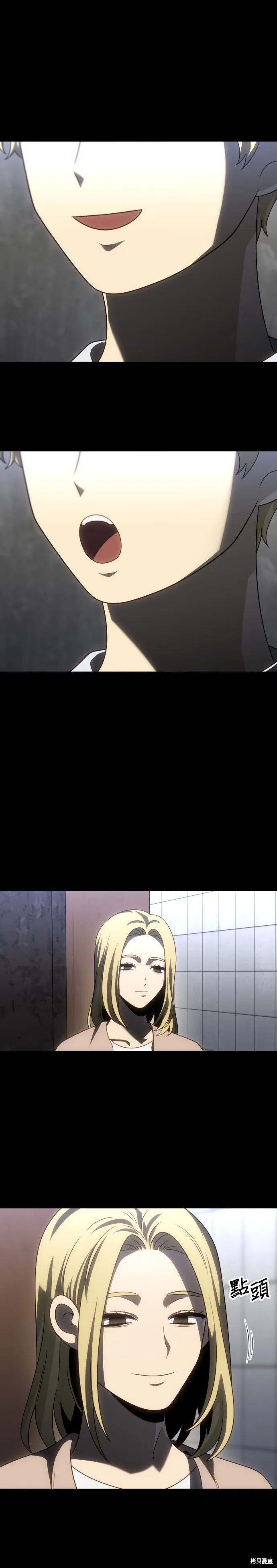 曾經是最終BOSS,第082话,第6张