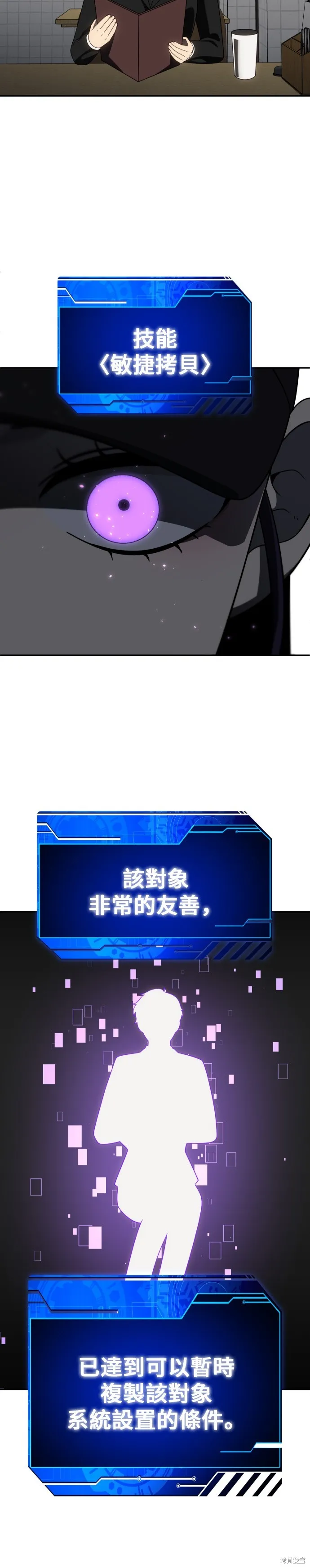 曾經是最終BOSS,第089话,第23张