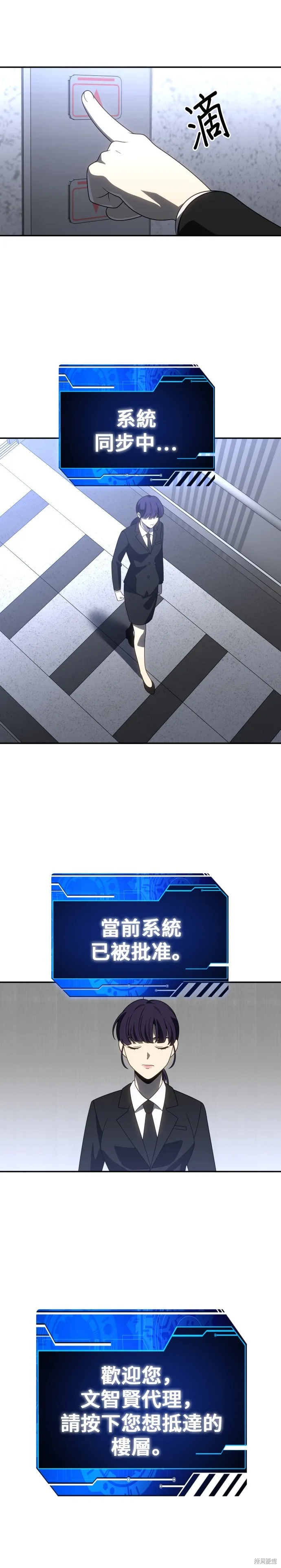 曾經是最終BOSS,第089话,第26张