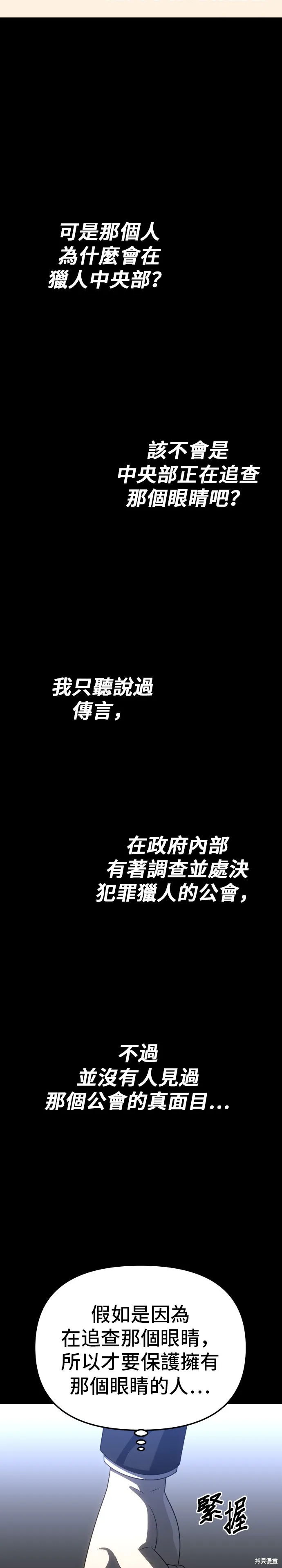 曾經是最終BOSS,第089话,第34张