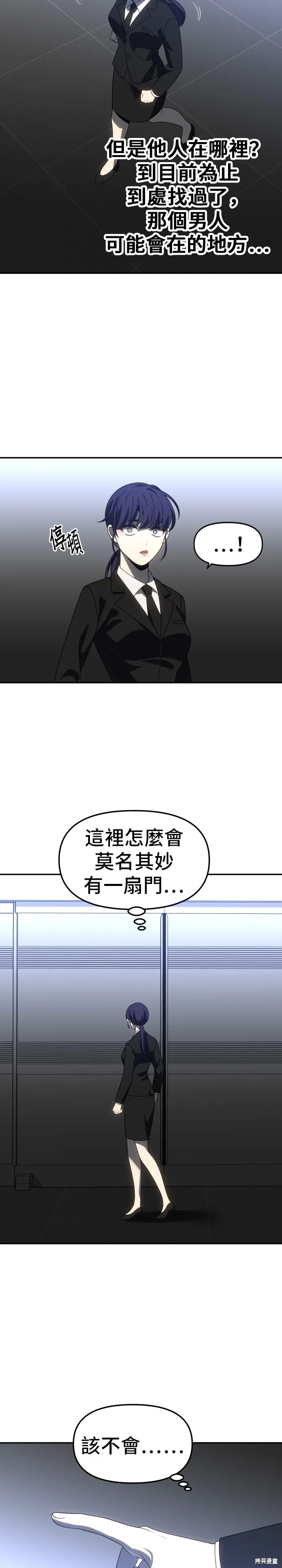 曾經是最終BOSS,第089话,第36张