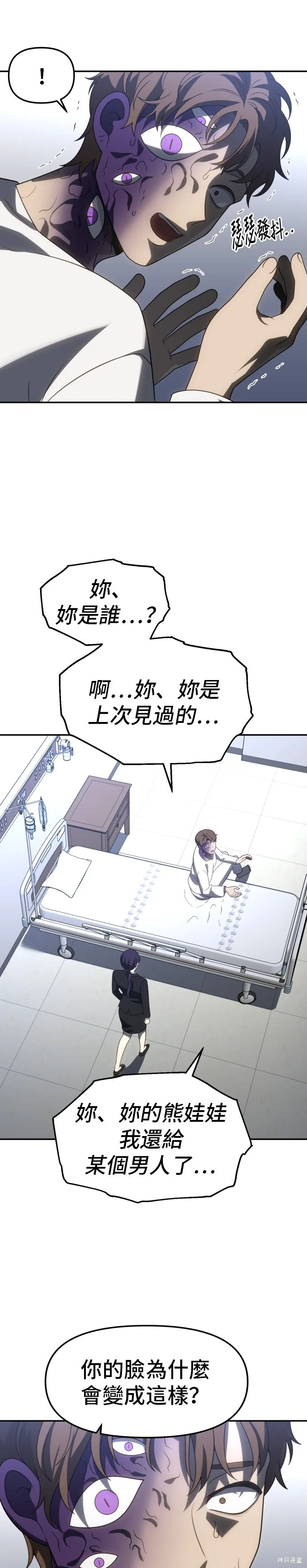 曾經是最終BOSS,第089话,第38张