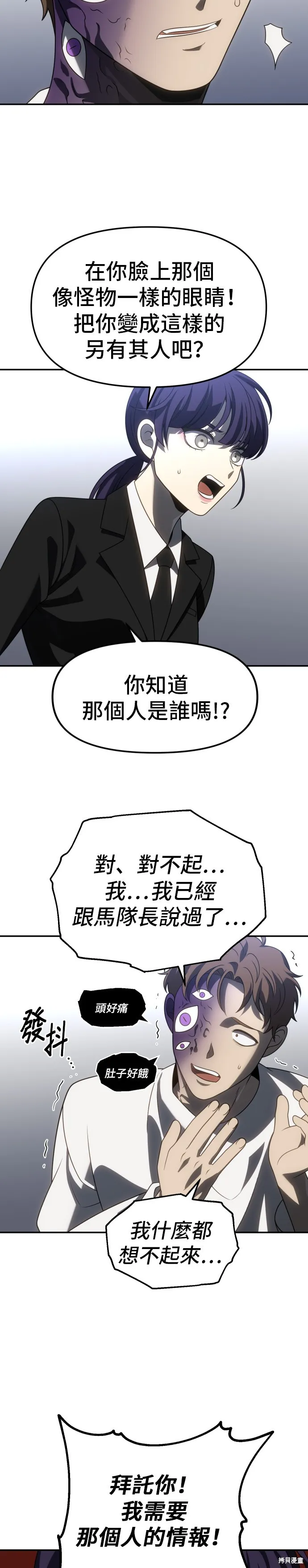 曾經是最終BOSS,第089话,第39张