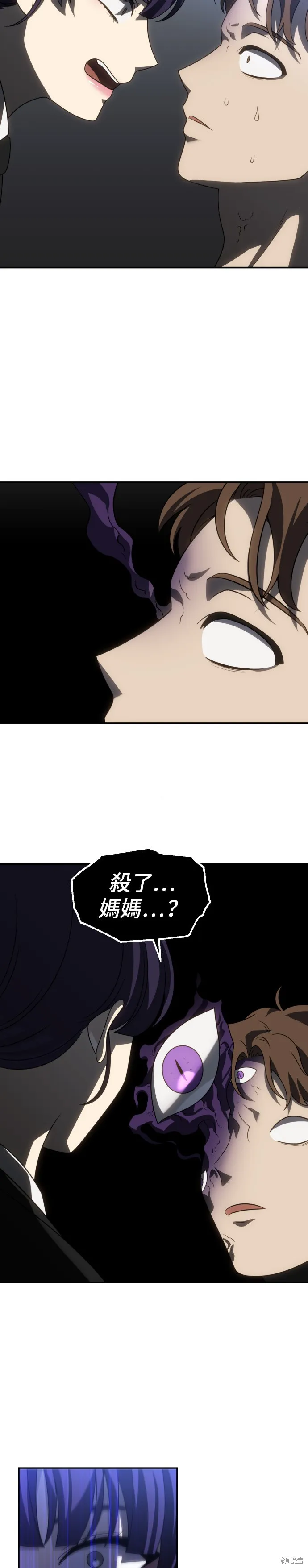 曾經是最終BOSS,第089话,第41张