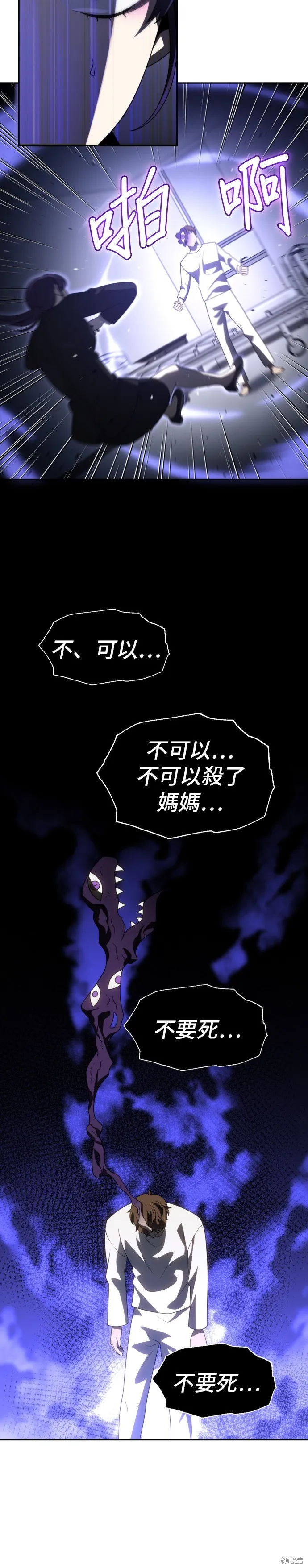 曾經是最終BOSS,第089话,第42张