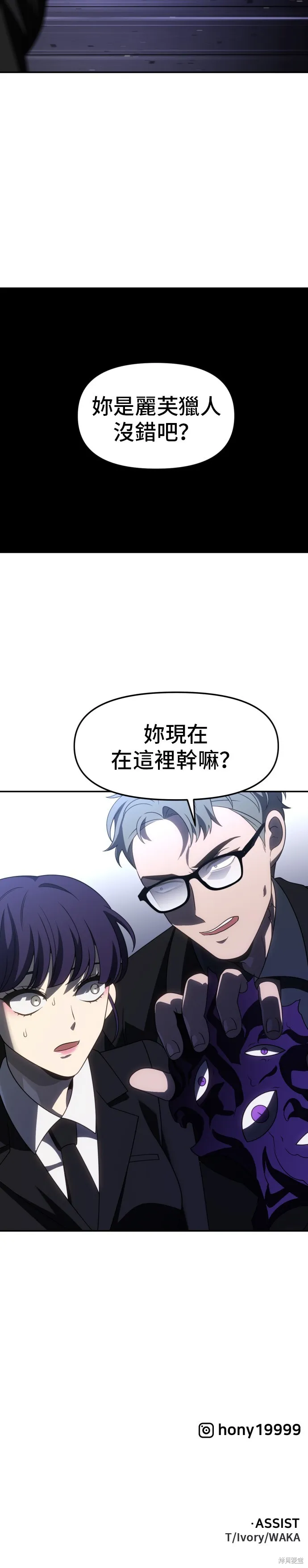 曾經是最終BOSS,第089话,第44张