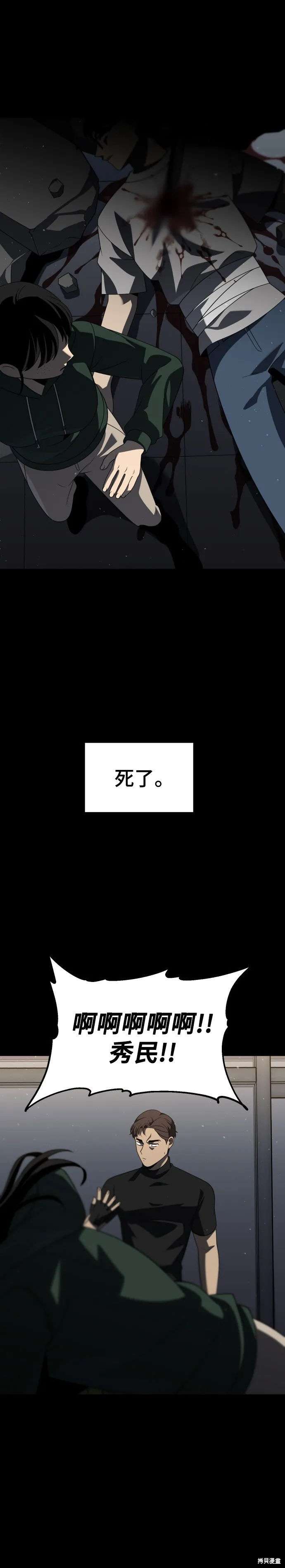 曾經是最終BOSS,第096话,第22张