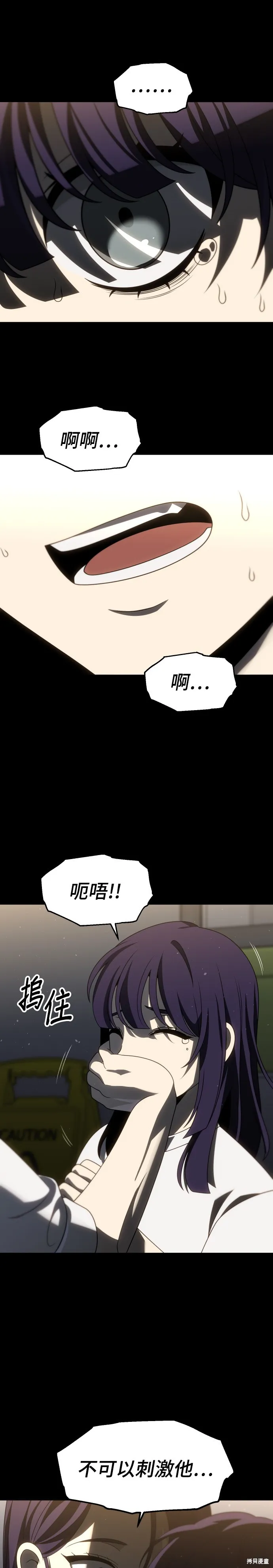 曾經是最終BOSS,第096话,第25张