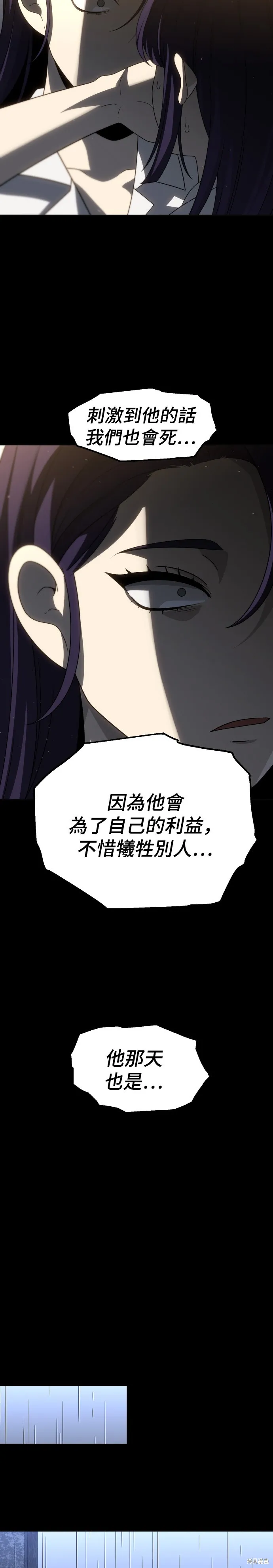 曾經是最終BOSS,第096话,第26张