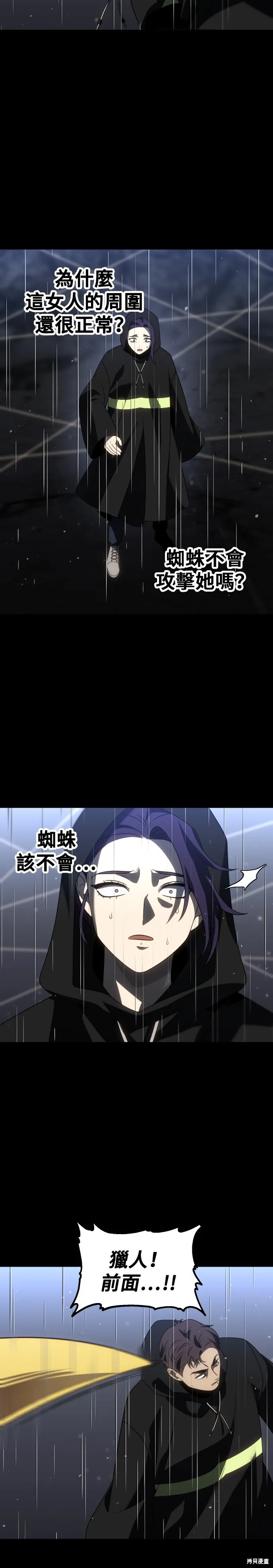 曾經是最終BOSS,第096话,第30张