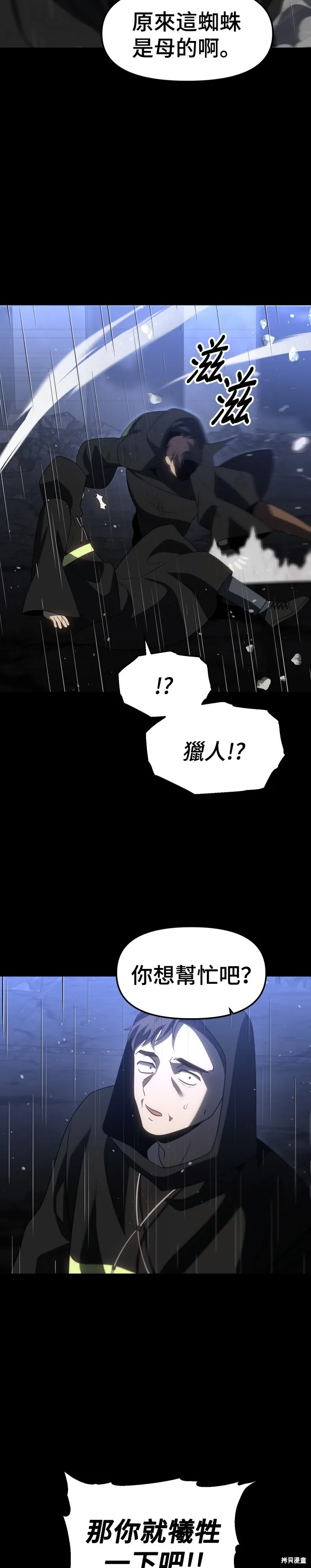 曾經是最終BOSS,第096话,第33张