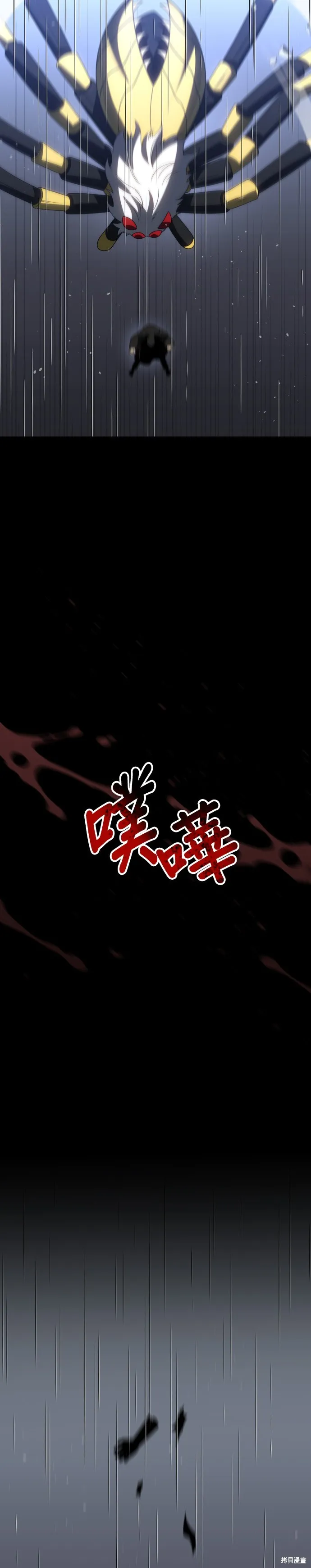 曾經是最終BOSS,第096话,第36张