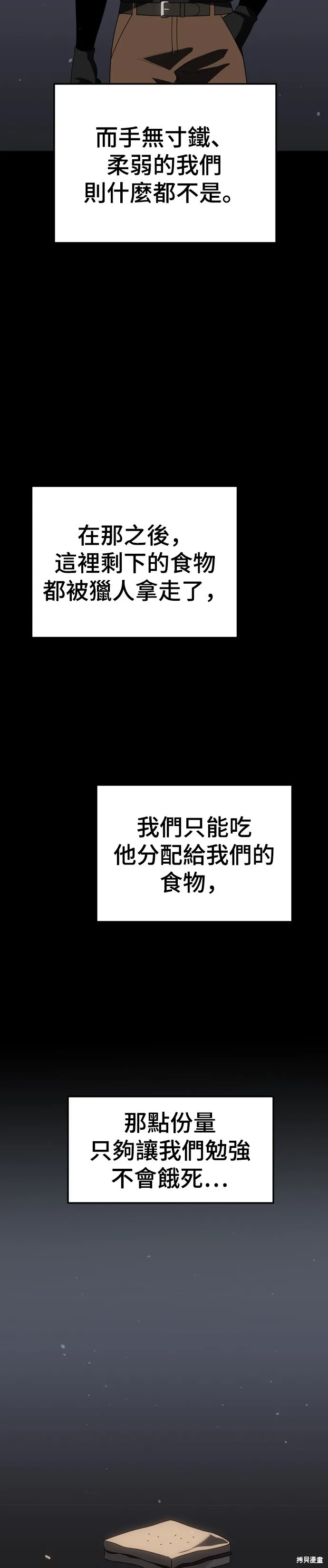 曾經是最終BOSS,第096话,第40张