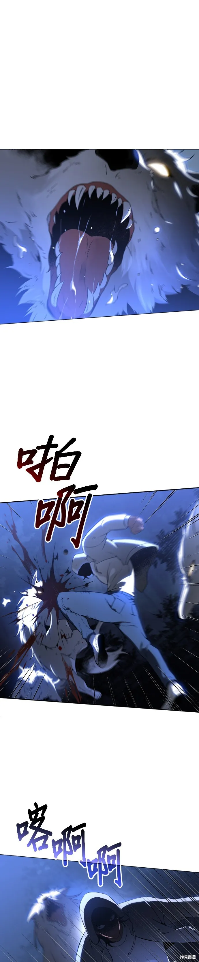 曾經是最終BOSS,第005话,第1张