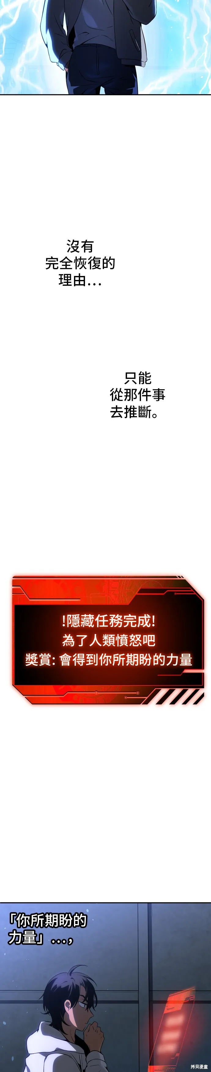 曾經是最終BOSS,第005话,第10张