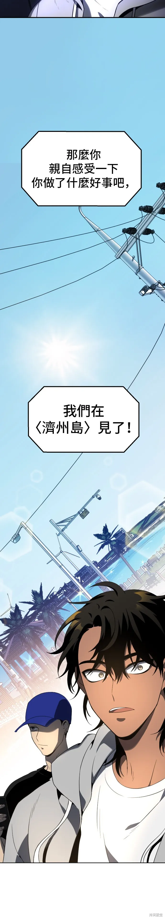 曾經是最終BOSS,第005话,第18张