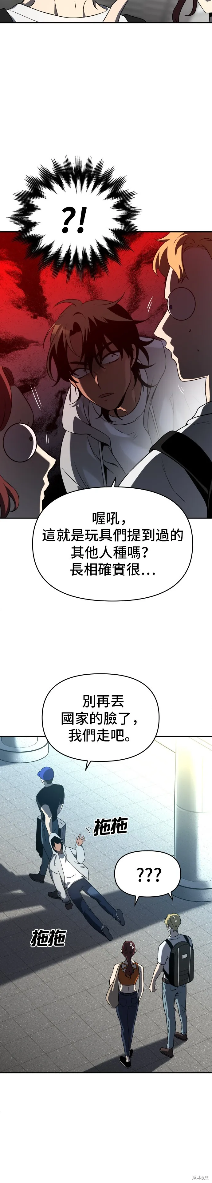 曾經是最終BOSS,第005话,第22张