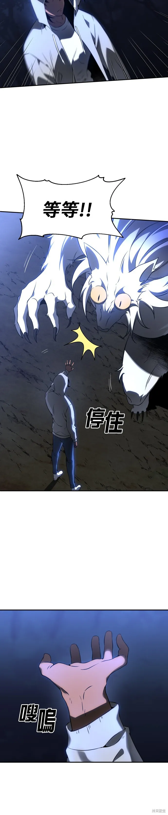 曾經是最終BOSS,第005话,第5张