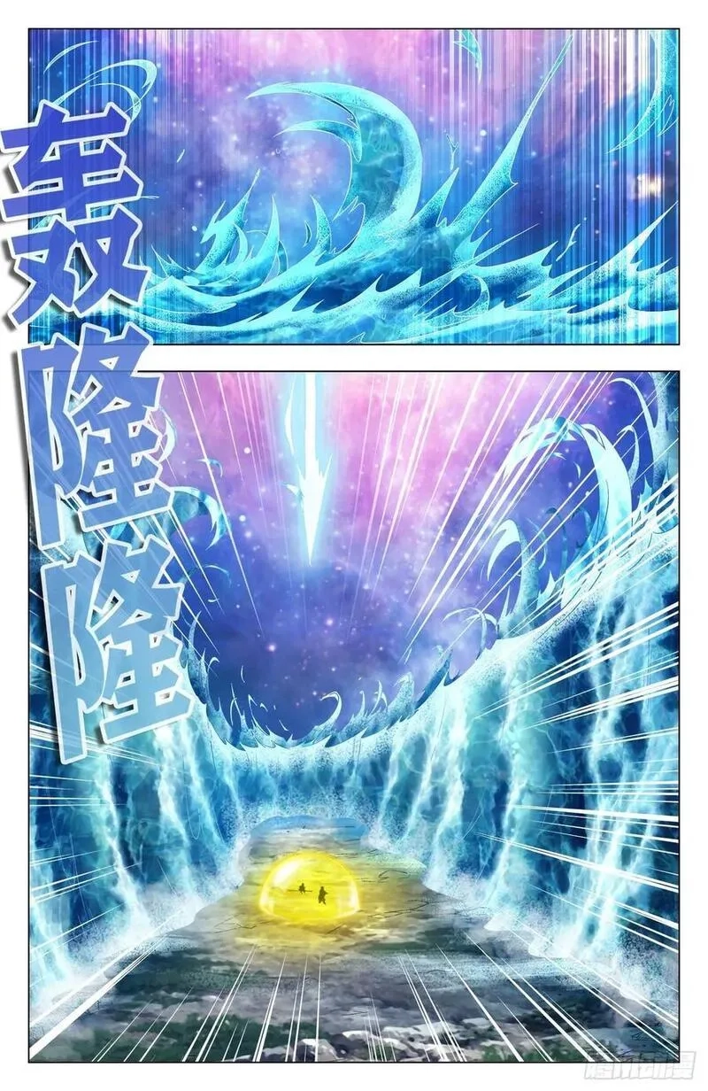 苍穹榜之万兽归源,第77话：金箍小胖,第11张