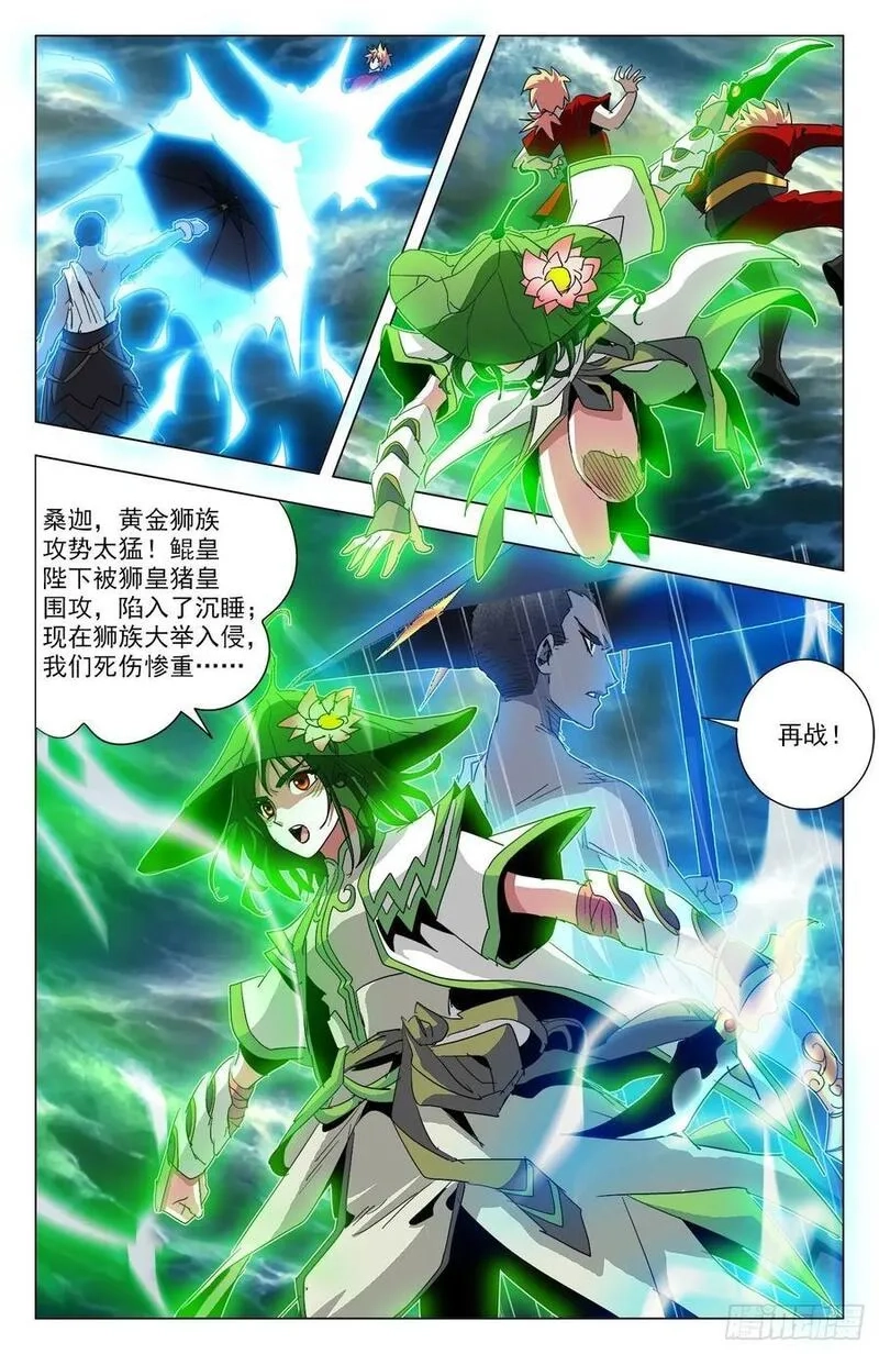 苍穹榜之万兽归源,第77话：金箍小胖,第15张