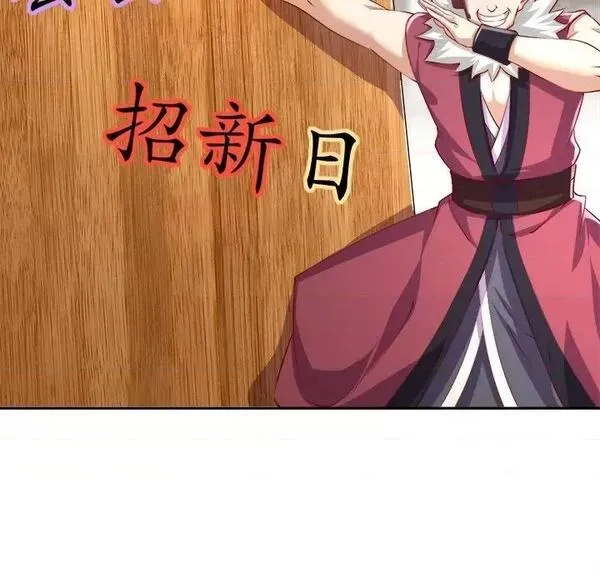 网游：被迫成为隐藏职业,第27话 第 27 话,第24张