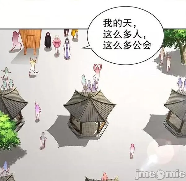 网游：被迫成为隐藏职业,第27话 第 27 话,第25张