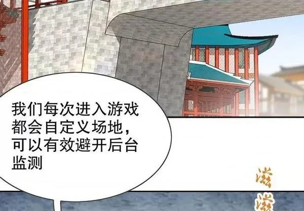 网游：被迫成为隐藏职业,第27话 第 27 话,第3张