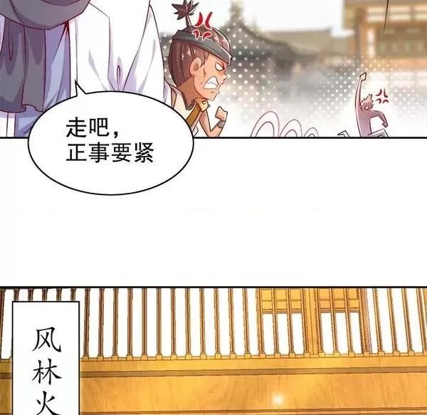 网游：被迫成为隐藏职业,第27话 第 27 话,第32张