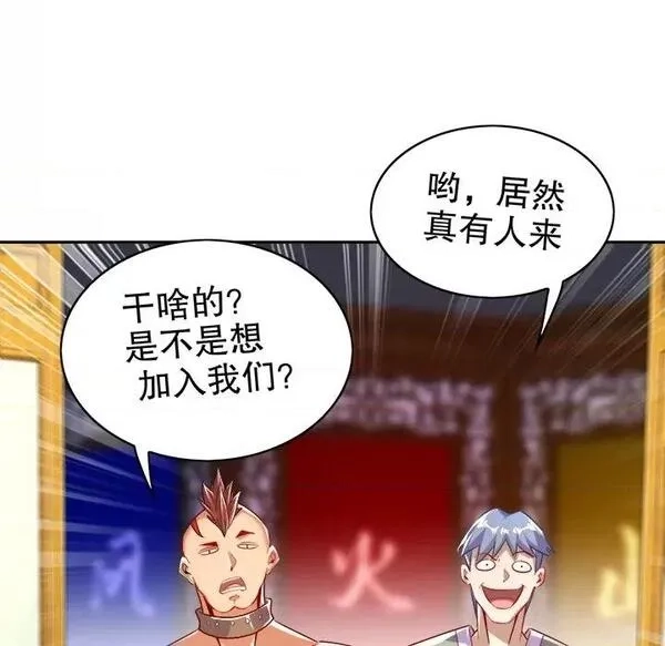 网游：被迫成为隐藏职业,第27话 第 27 话,第37张