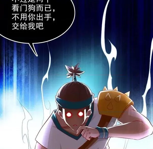 网游：被迫成为隐藏职业,第27话 第 27 话,第47张