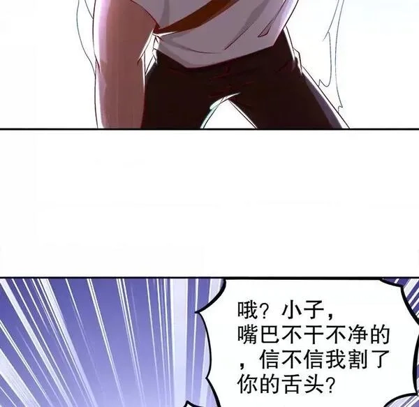 网游：被迫成为隐藏职业,第27话 第 27 话,第48张