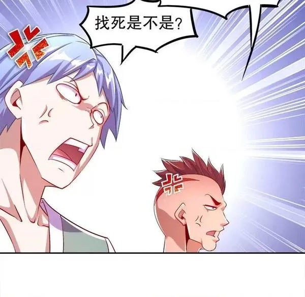 网游：被迫成为隐藏职业,第27话 第 27 话,第49张