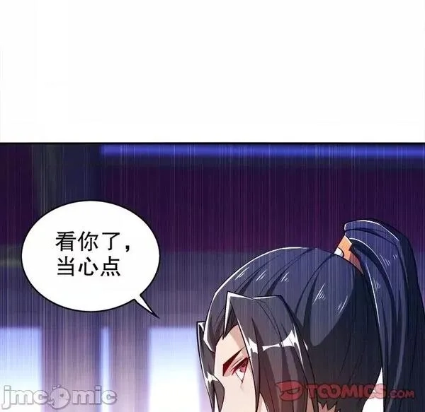 网游：被迫成为隐藏职业,第27话 第 27 话,第50张